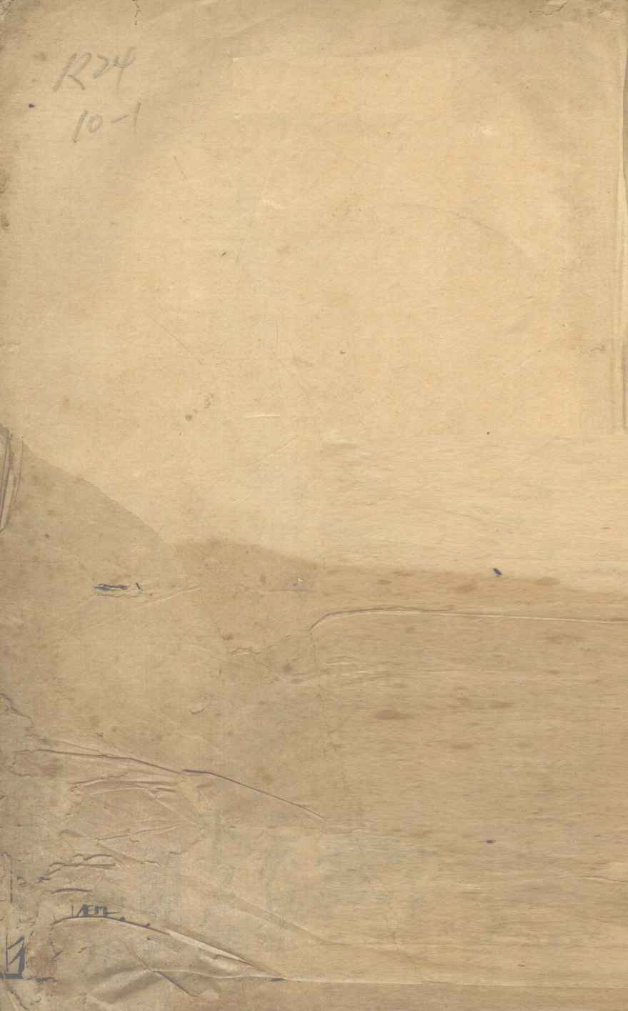 证治准绳  第1册